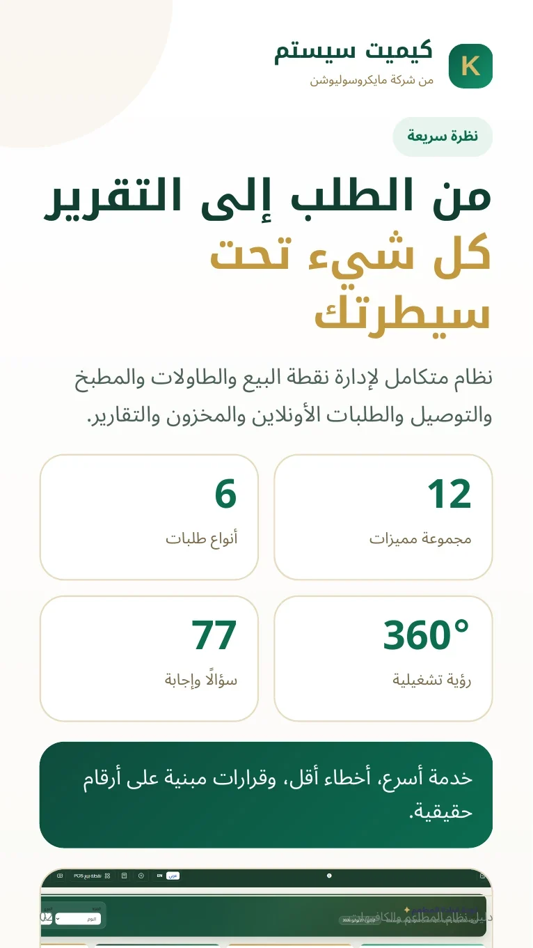 نظرة سريعة