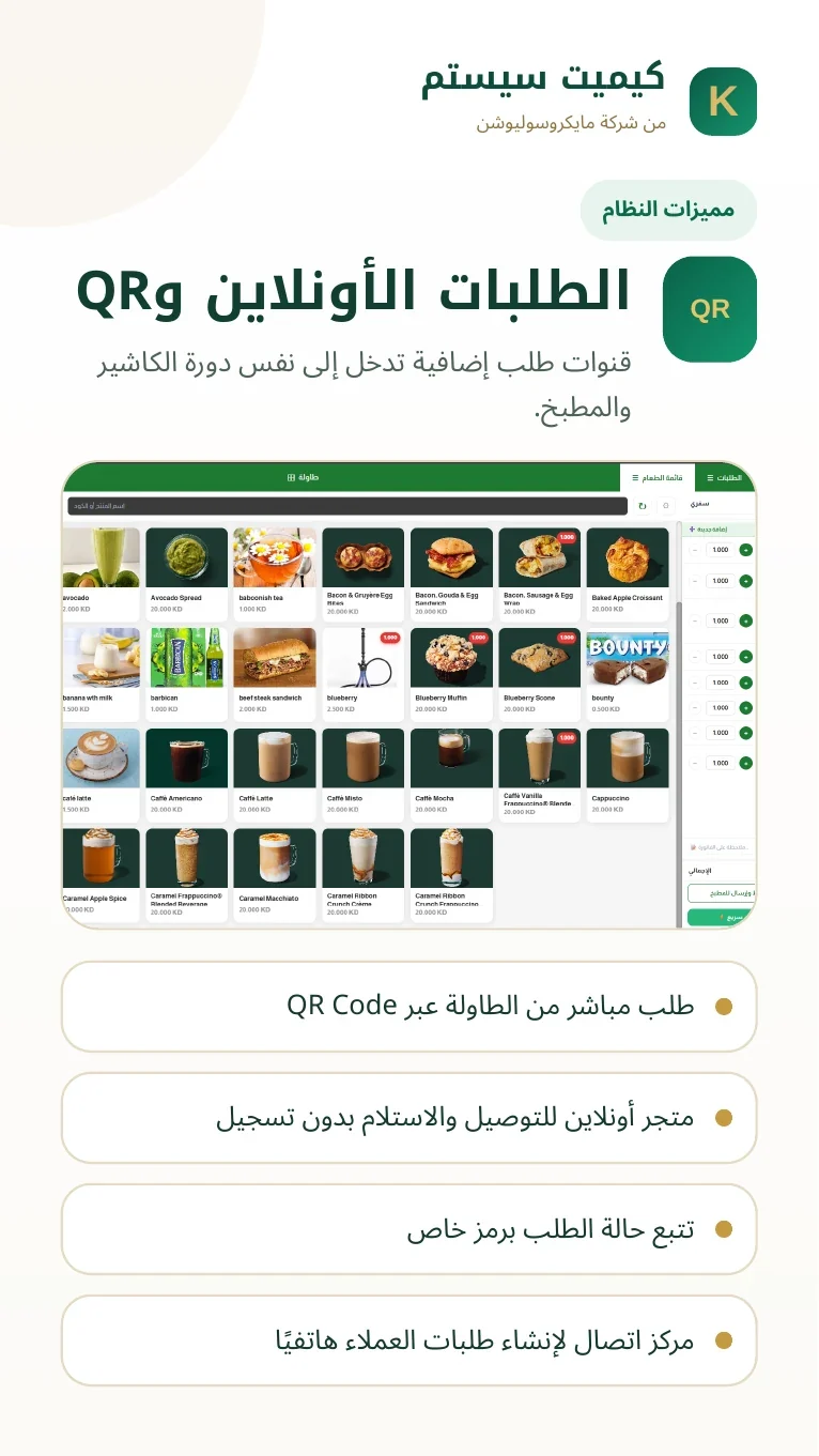 دليل المطاعم والكافيهات صفحة 15