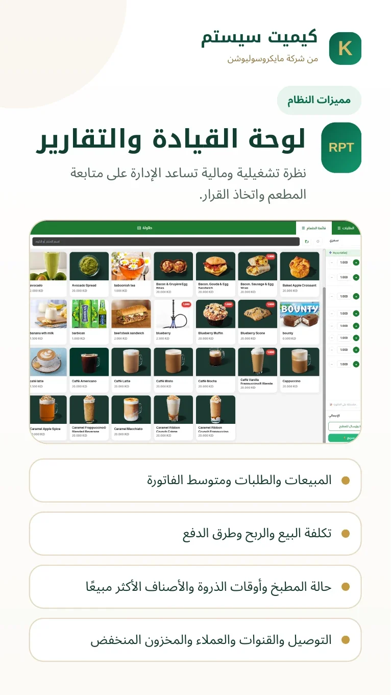 التقارير ولوحة القيادة