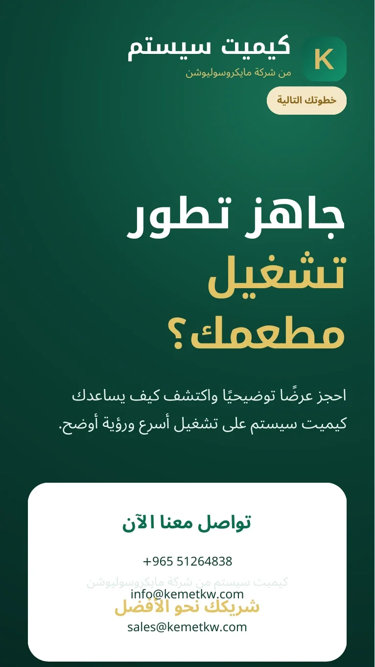 دليل المطاعم والكافيهات صفحة 73