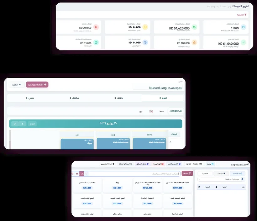دليل الصالونات والتجميل